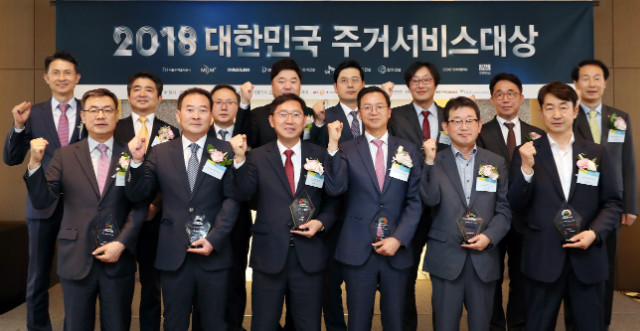 2018 대한민국 주거서비스 대상-단체사진.jpg