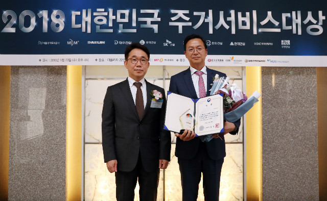 2018 대한민국 주거서비스 대상-엠디엠플러스.jpg