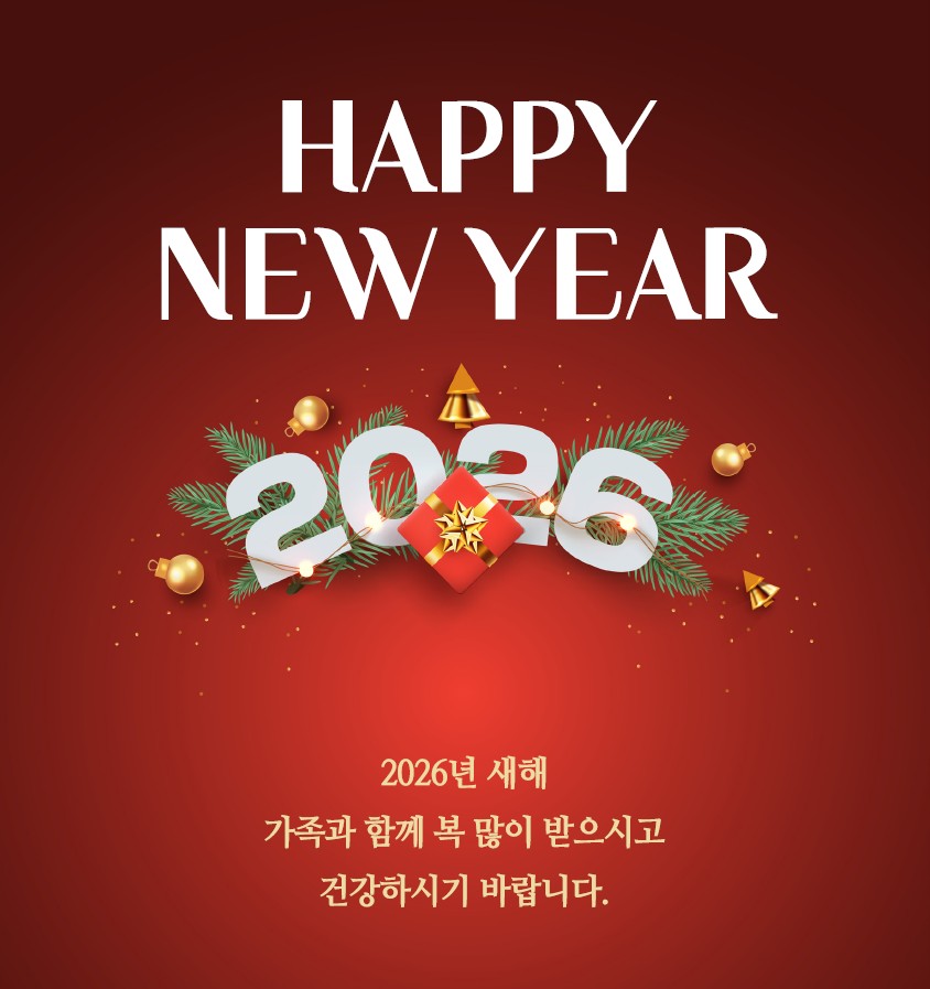 새해 복 많이 받으세요.  이미지